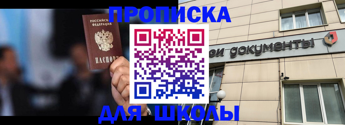 где прописаться в Новокубанске