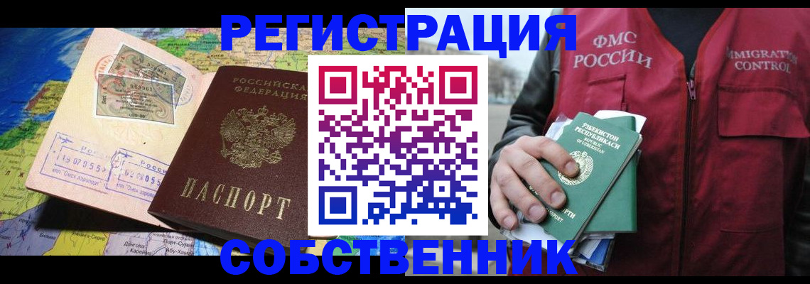 прописка ребенка в Новокубанске